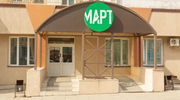 Медицинский центр Март на улице Аделя Кутуя изображение 14